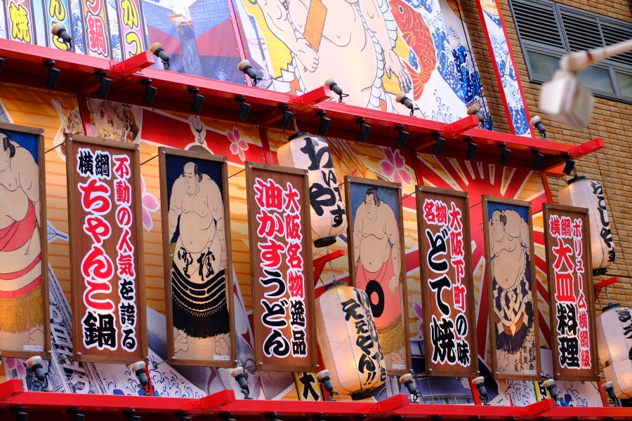 Tennoji Ward - 2023.12.06